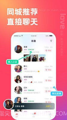 非遇截图1 非遇截图1