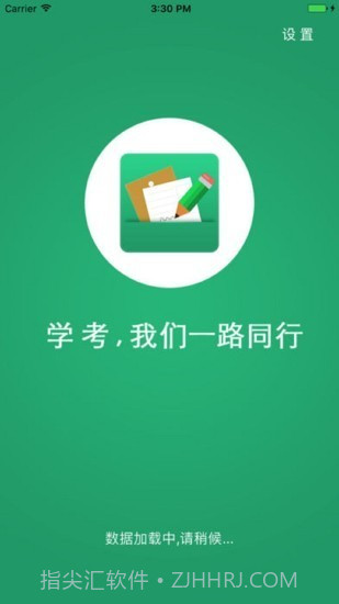 辽宁学考截图4 辽宁学考截图4