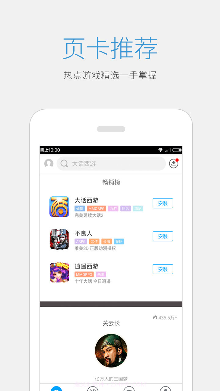 益玩天天礼包截图1