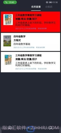 正统小博士截图1 正统小博士截图1