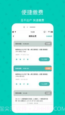 雅管家助手截图2