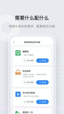 万能通截图3 万能通截图3