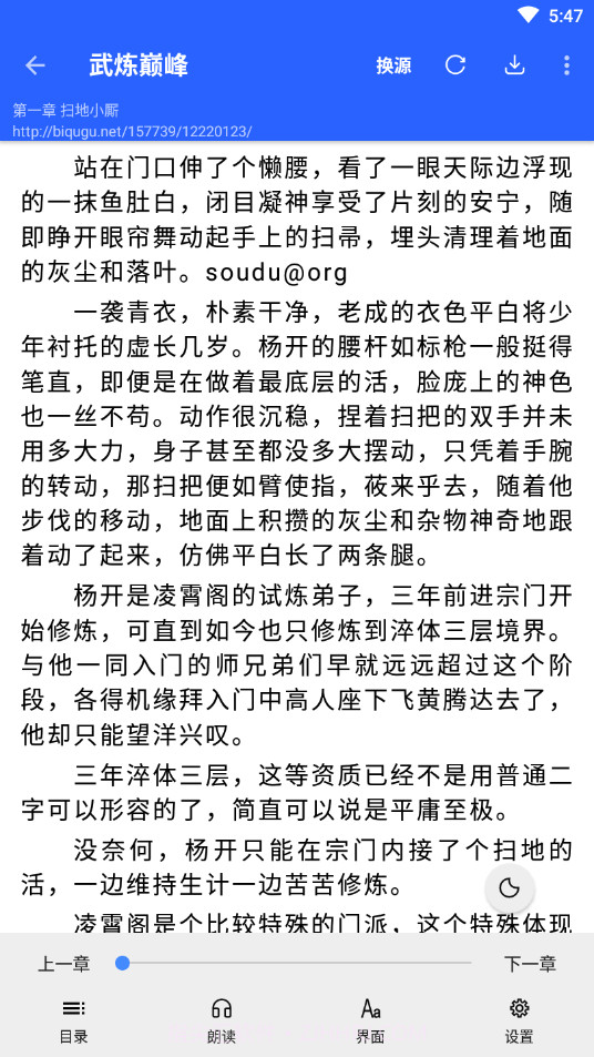 书城吧阅读截图2