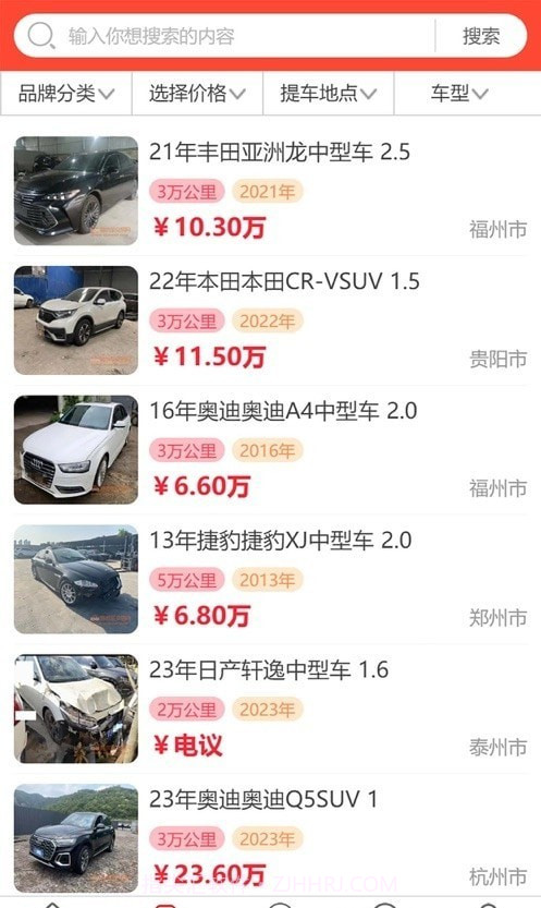 泡水车交易网截图1 泡水车交易网截图1