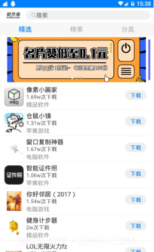 小藏软件库截图2 小藏软件库截图2