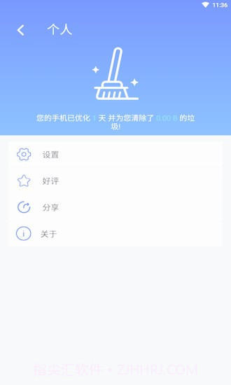 极光清理加速截图3 极光清理加速截图3