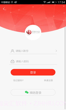 唯麦优品截图3 唯麦优品截图3