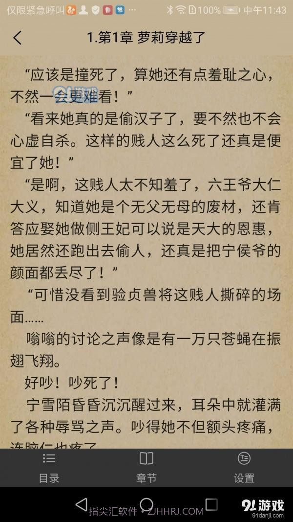 七点小说截图3 七点小说截图3