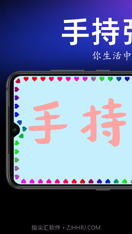 手持弹幕宝截图1 手持弹幕宝截图1