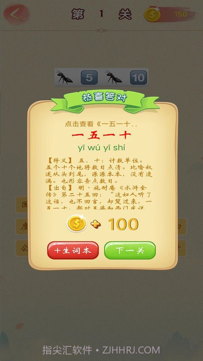 答题达人截图4 答题达人截图4