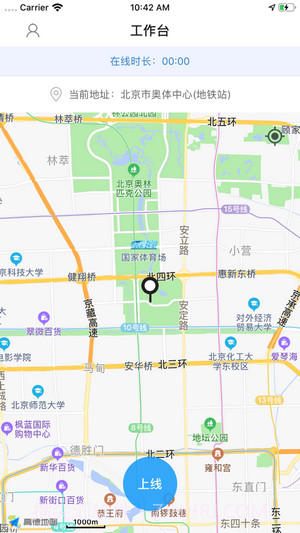 洪师傅代驾截图1 洪师傅代驾截图1