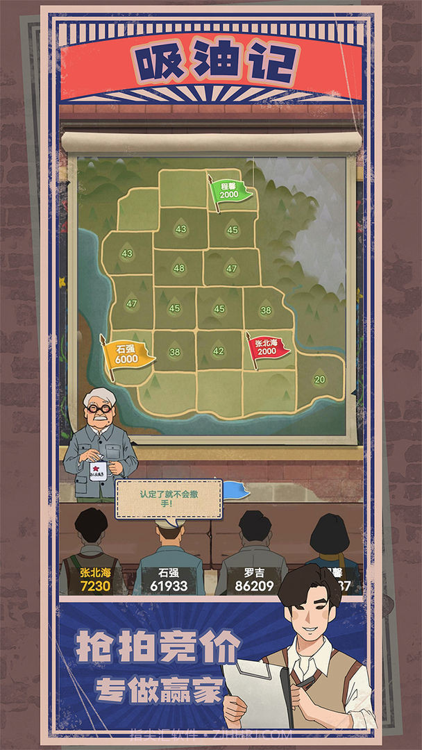 吸油记无广告版截图1