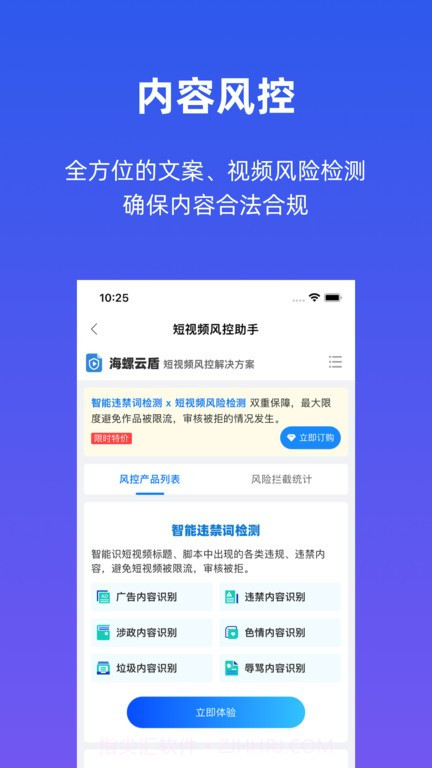 海螺社截图2 海螺社截图2