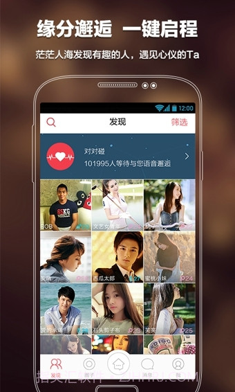 语玩APP截图1 语玩APP截图1