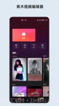 青短视频编辑器截图2 青短视频编辑器截图2