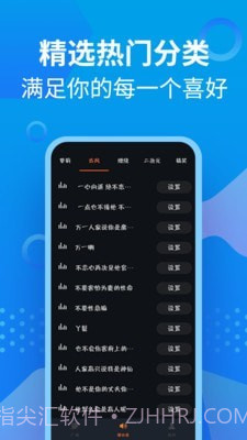 充电提示音管家截图3