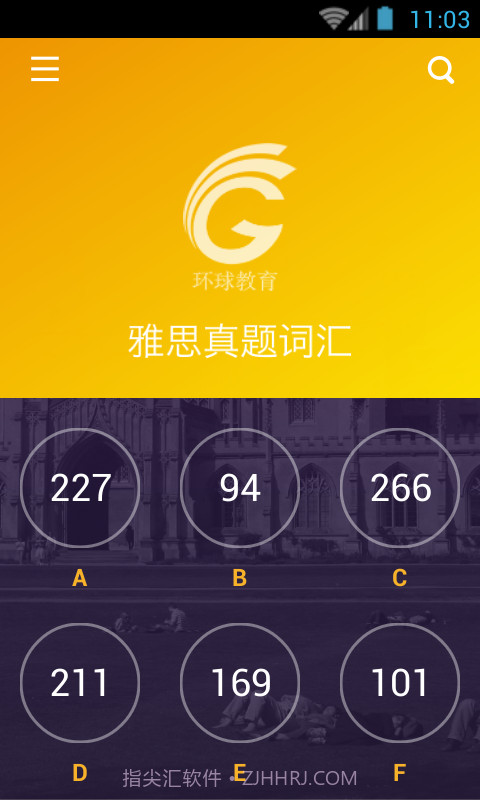 雅思真题词汇学习截图4 雅思真题词汇学习截图4