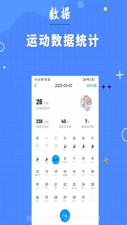 7分钟健身截图3 7分钟健身截图3