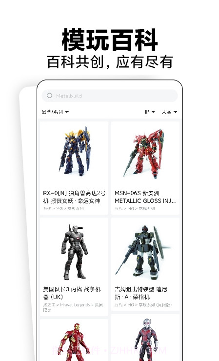 磕物模玩截图2 磕物模玩截图2