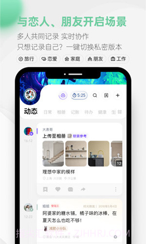 探记记录appV2.4.2 免费版截图3
