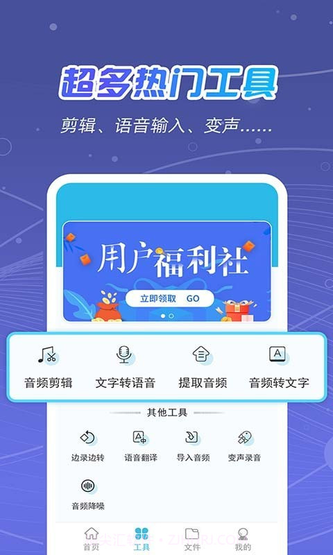 时刻录音王截图2