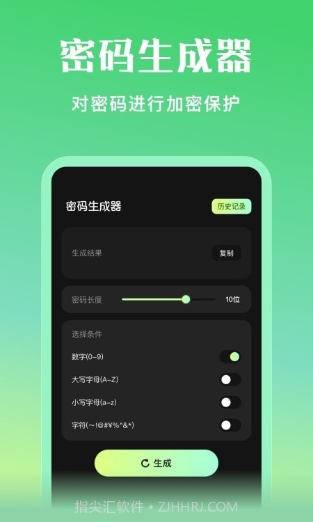 应用隐私宝截图1 应用隐私宝截图1