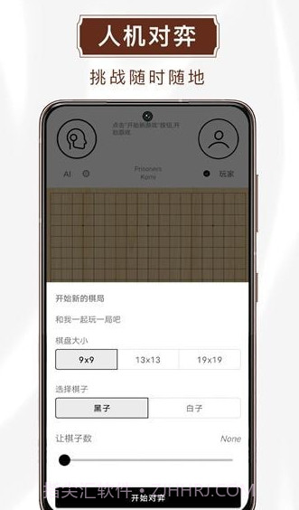 玖玖围棋截图3 玖玖围棋截图3