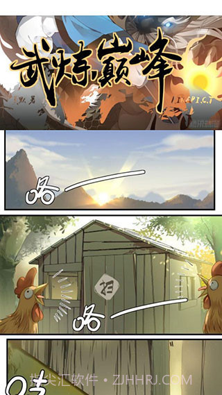 6漫画平台截图3 6漫画平台截图3