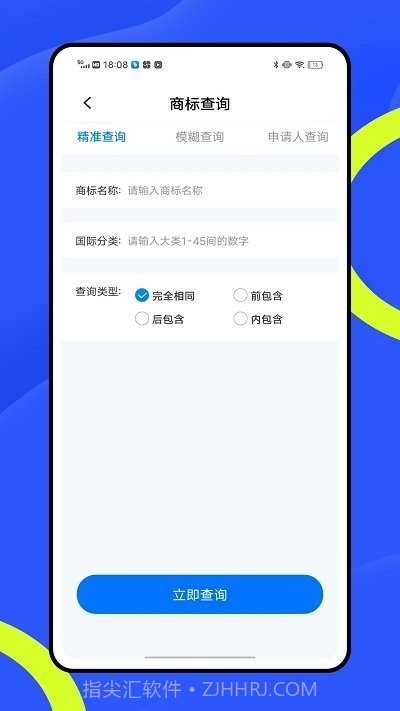 企业查截图4 企业查截图4