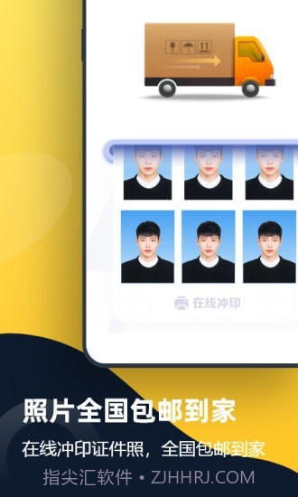 全能一寸证件照截图4 全能一寸证件照截图4