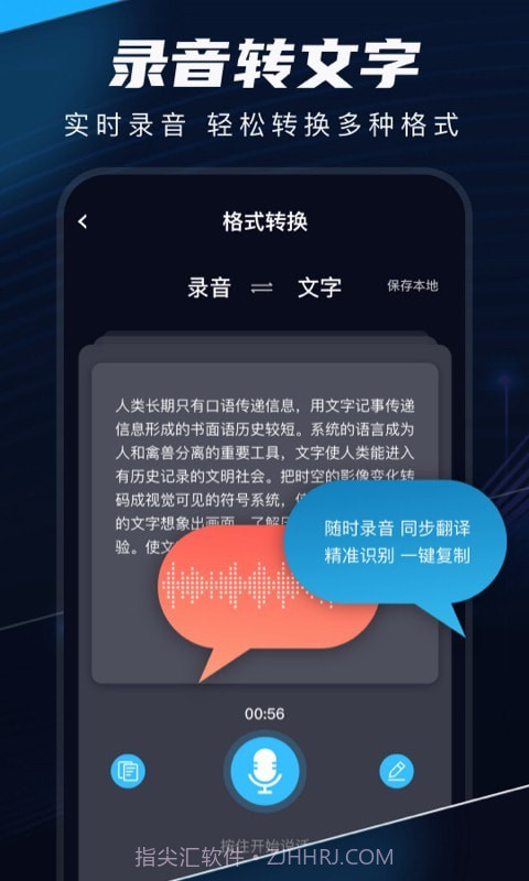 随声录截图3