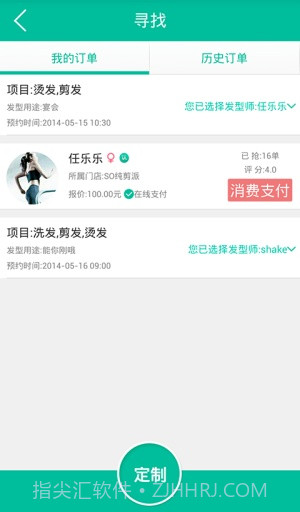 中国好发型截图3 中国好发型截图3