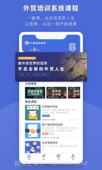 外土司截图3 外土司截图3