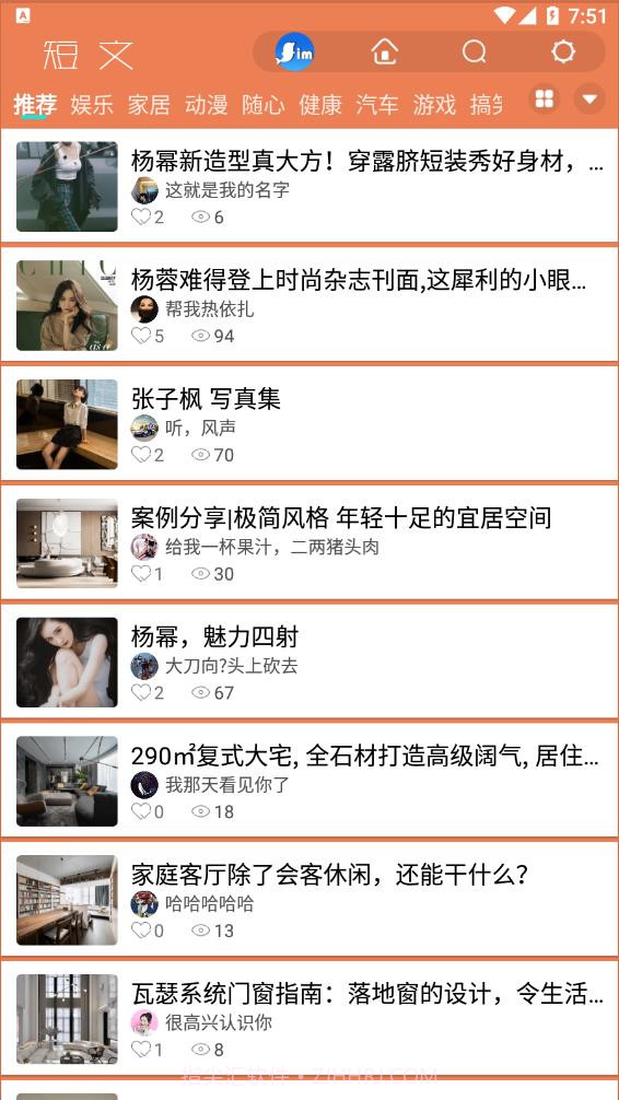 简趣生活小视频截图2 简趣生活小视频截图2