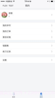 直考通题库截图5 直考通题库截图5