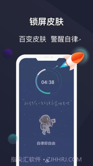防沉迷守护官方版截图4 防沉迷守护官方版截图4