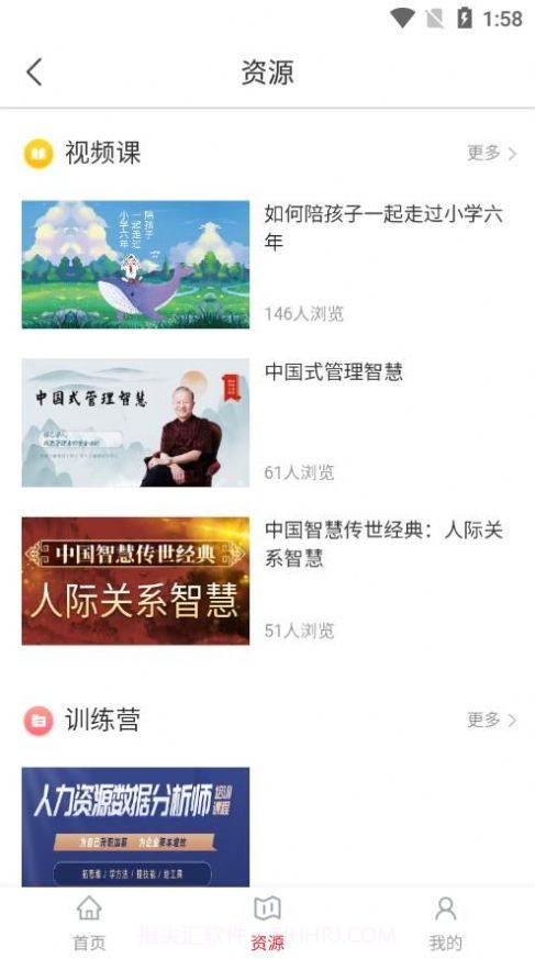 光华学堂截图2 光华学堂截图2