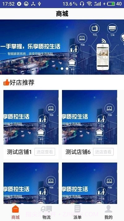分至管理截图2