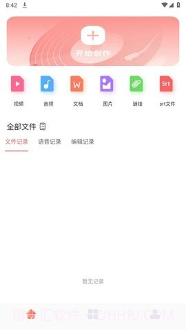 配音全能宝不收费版截图2 配音全能宝不收费版截图2