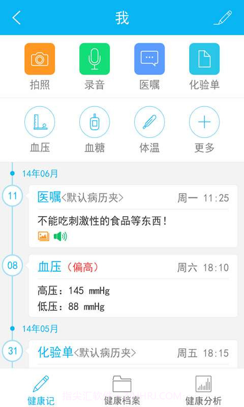 健康罗盘截图4 健康罗盘截图4