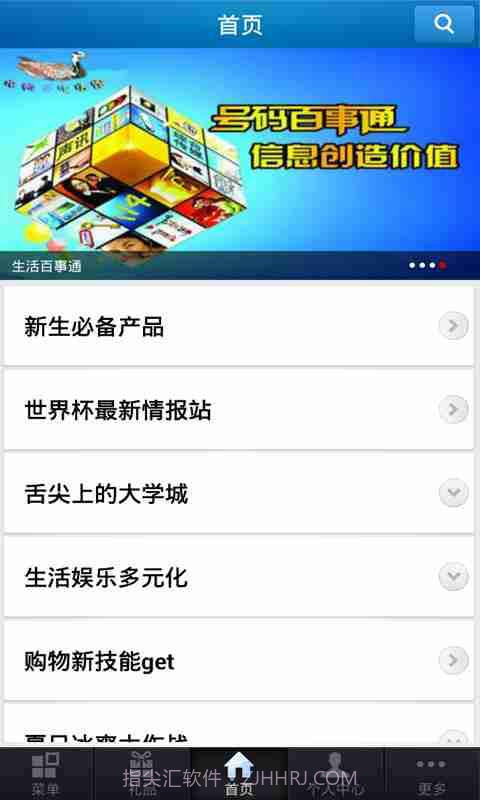 水鸭子生活馆截图3