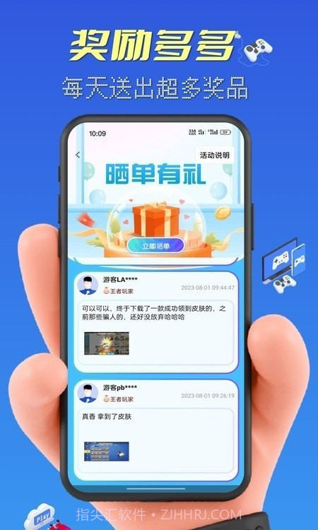 皮肤大赢家截图2 皮肤大赢家截图2