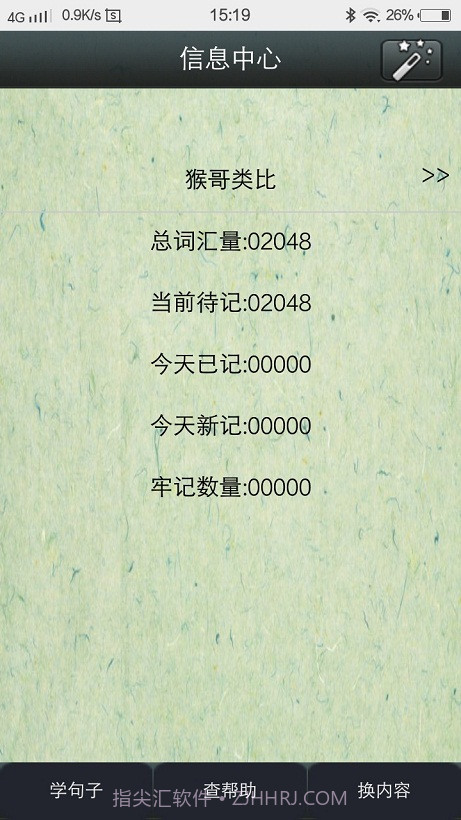 时光英语截图4 时光英语截图4