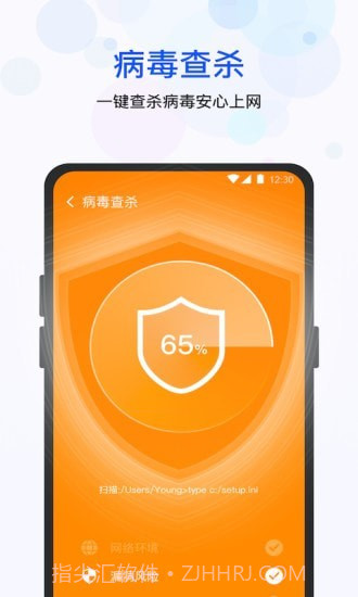 极快清理管家截图1 极快清理管家截图1