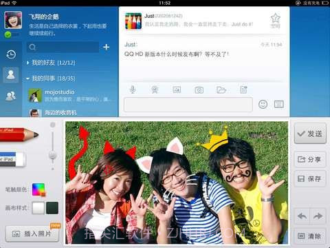手机QQ2012截图3