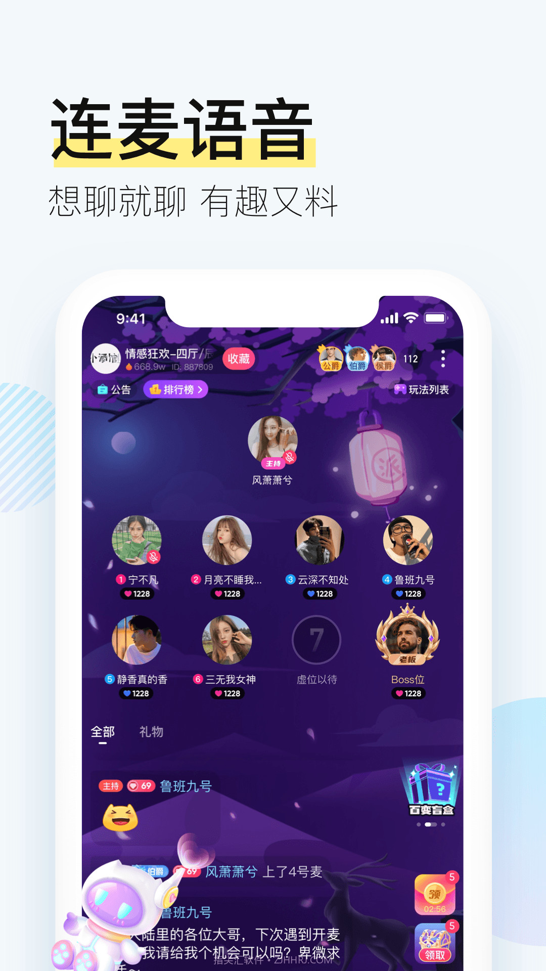 西西交友单派截图4