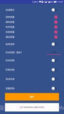 完全静音截图2 完全静音截图2