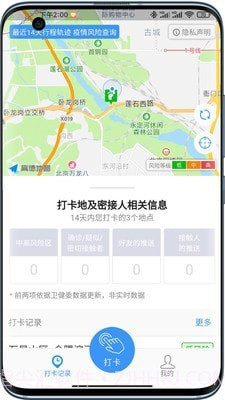 接触网截图1