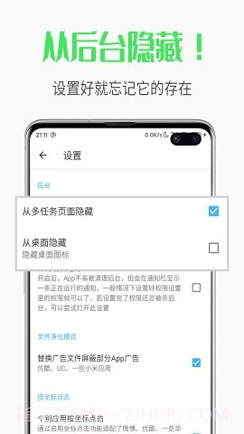 自动跳过软件截图1 自动跳过软件截图1