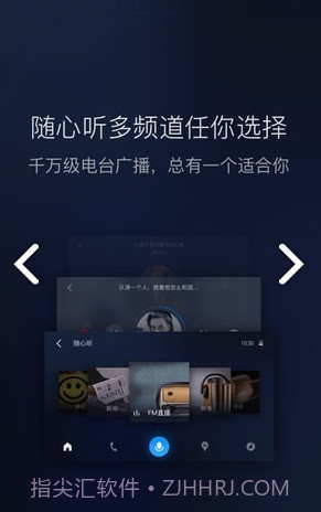 百度CarLife截图2